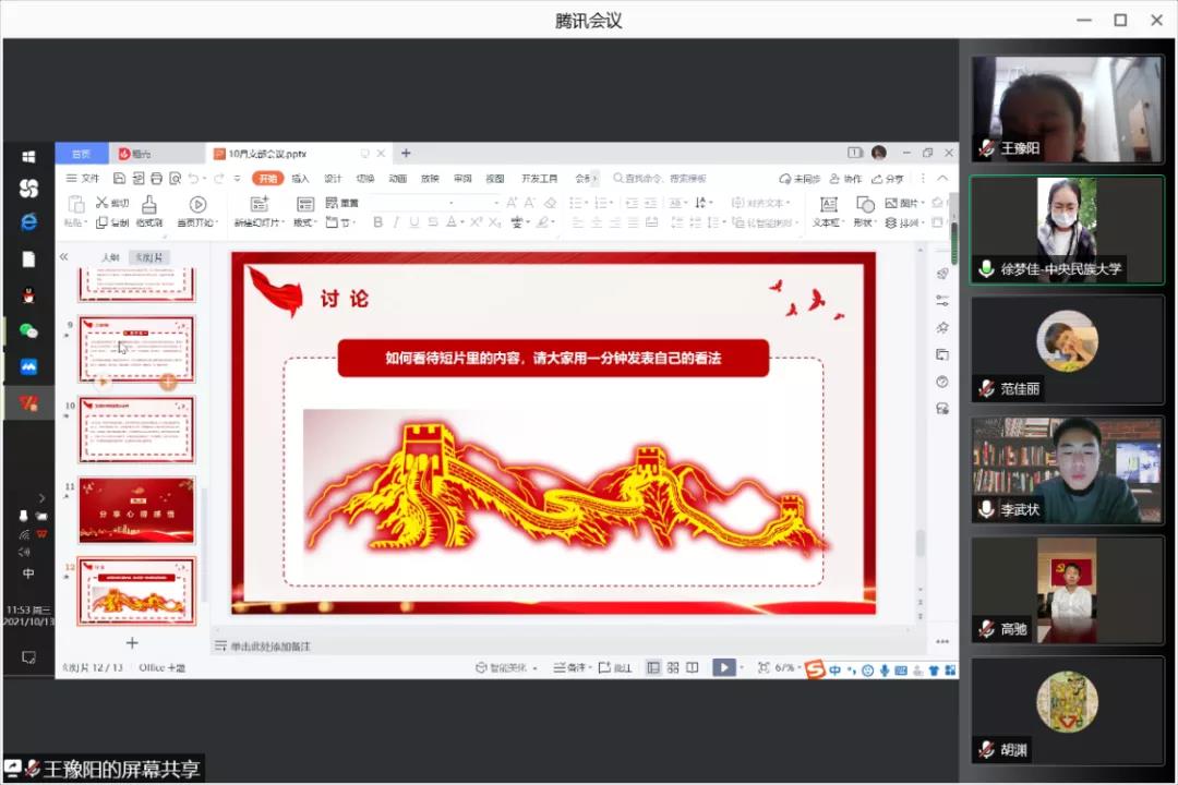william威廉中文官网